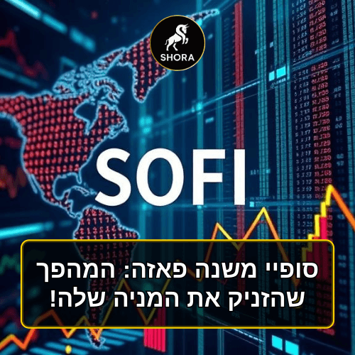 SoFi's Strategic Shift Powers Stock Higher